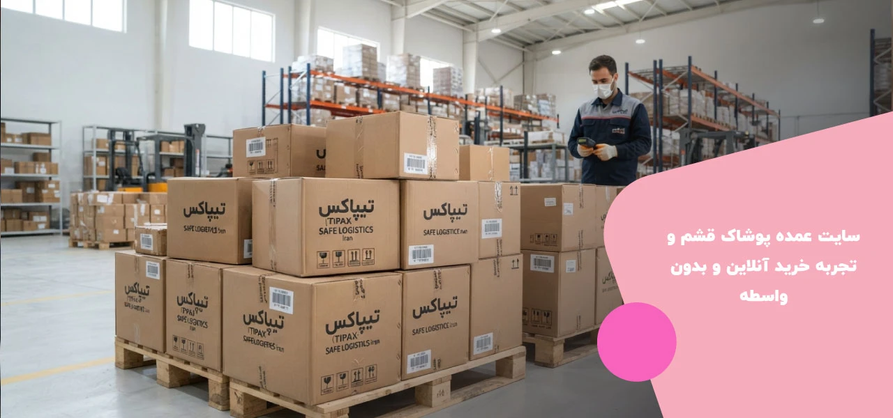 فروش عمده لباس زير زنانه قشم 35 سایت عمده پوشاک قشم و تجربه خرید آنلاین و بدون واسطه